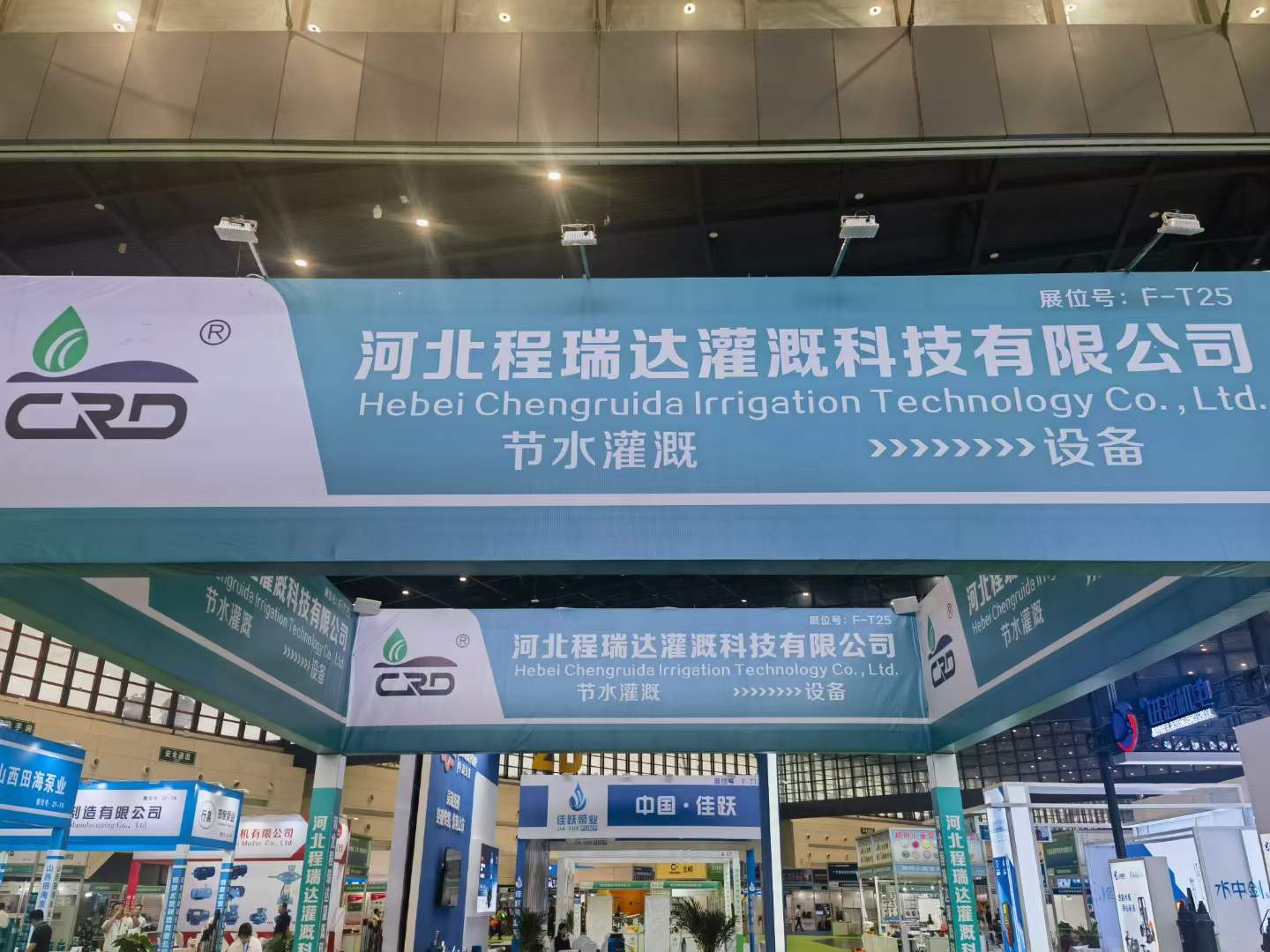 南开河北程瑞达灌溉科技有限公司参加郑州国际五金展